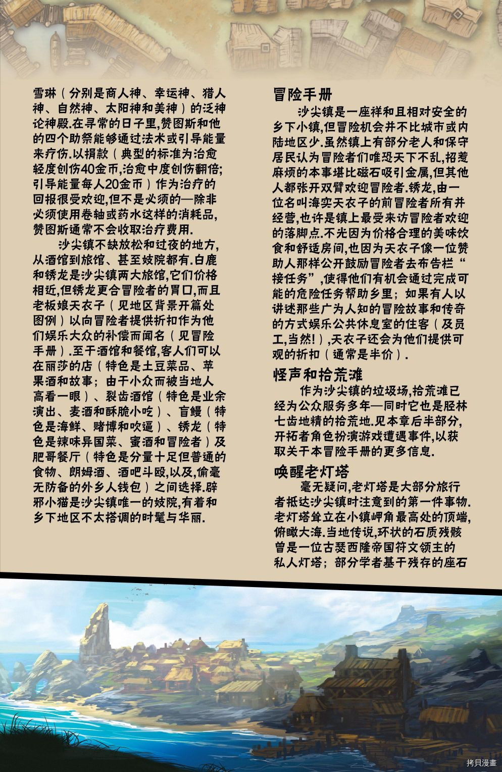 《开拓者》漫画最新章节第1话免费下拉式在线观看章节第【31】张图片