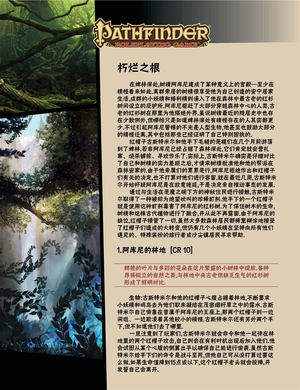 《开拓者》漫画最新章节第23话免费下拉式在线观看章节第【27】张图片