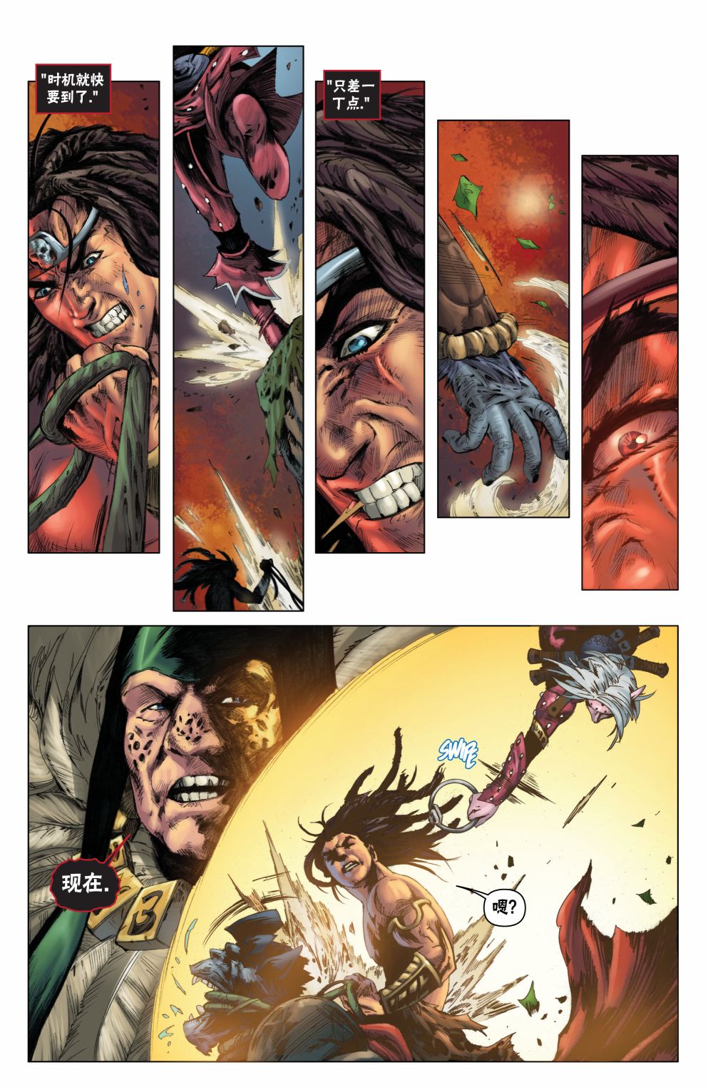 《开拓者》漫画最新章节外传6免费下拉式在线观看章节第【17】张图片