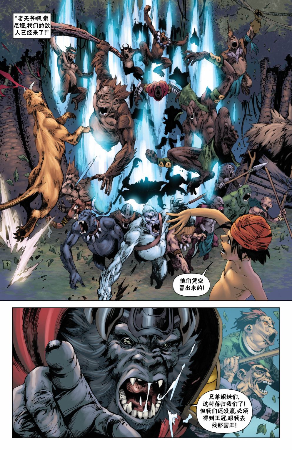 《开拓者》漫画最新章节外传6免费下拉式在线观看章节第【11】张图片