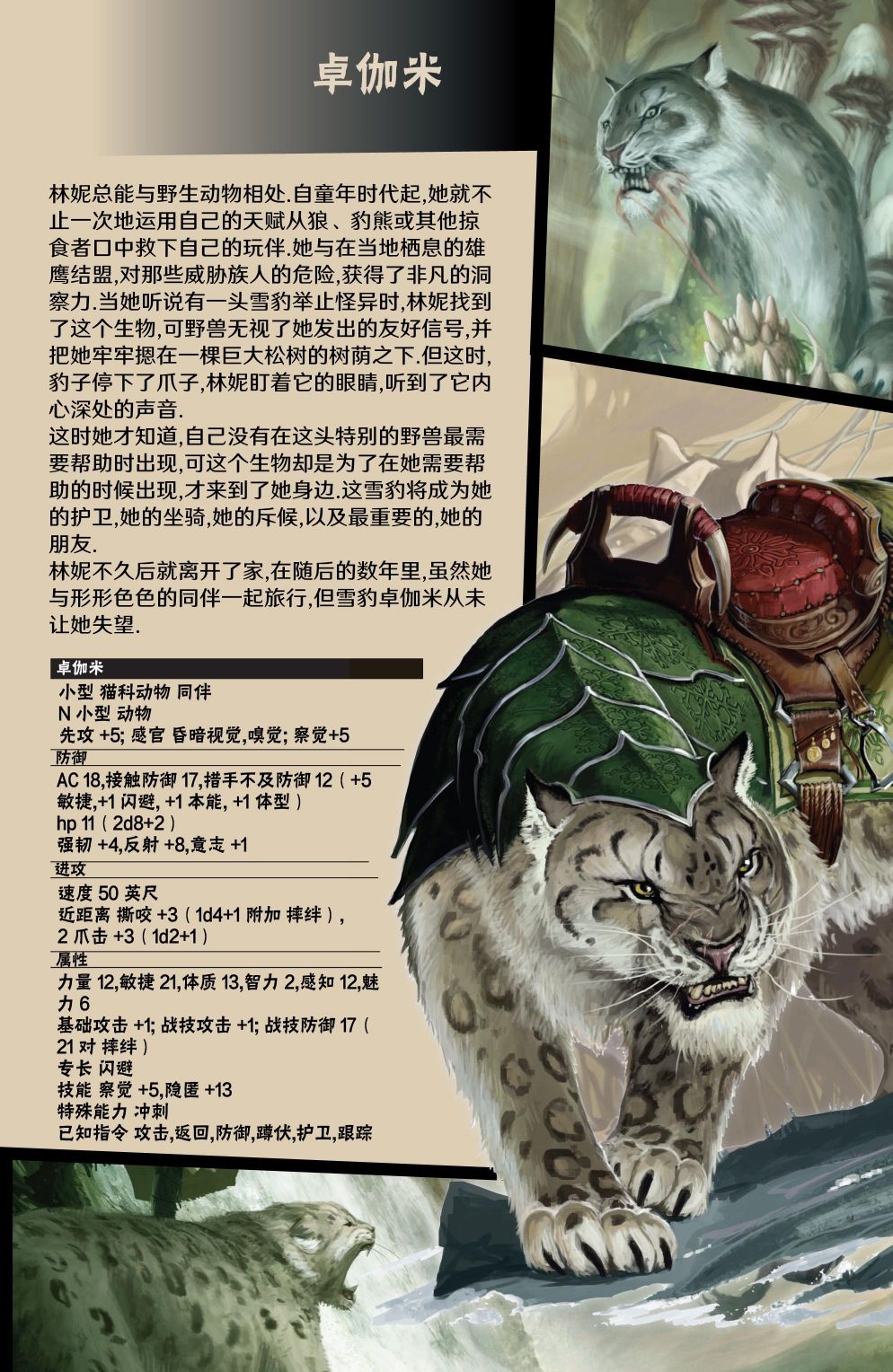 《开拓者》漫画最新章节第4话免费下拉式在线观看章节第【33】张图片