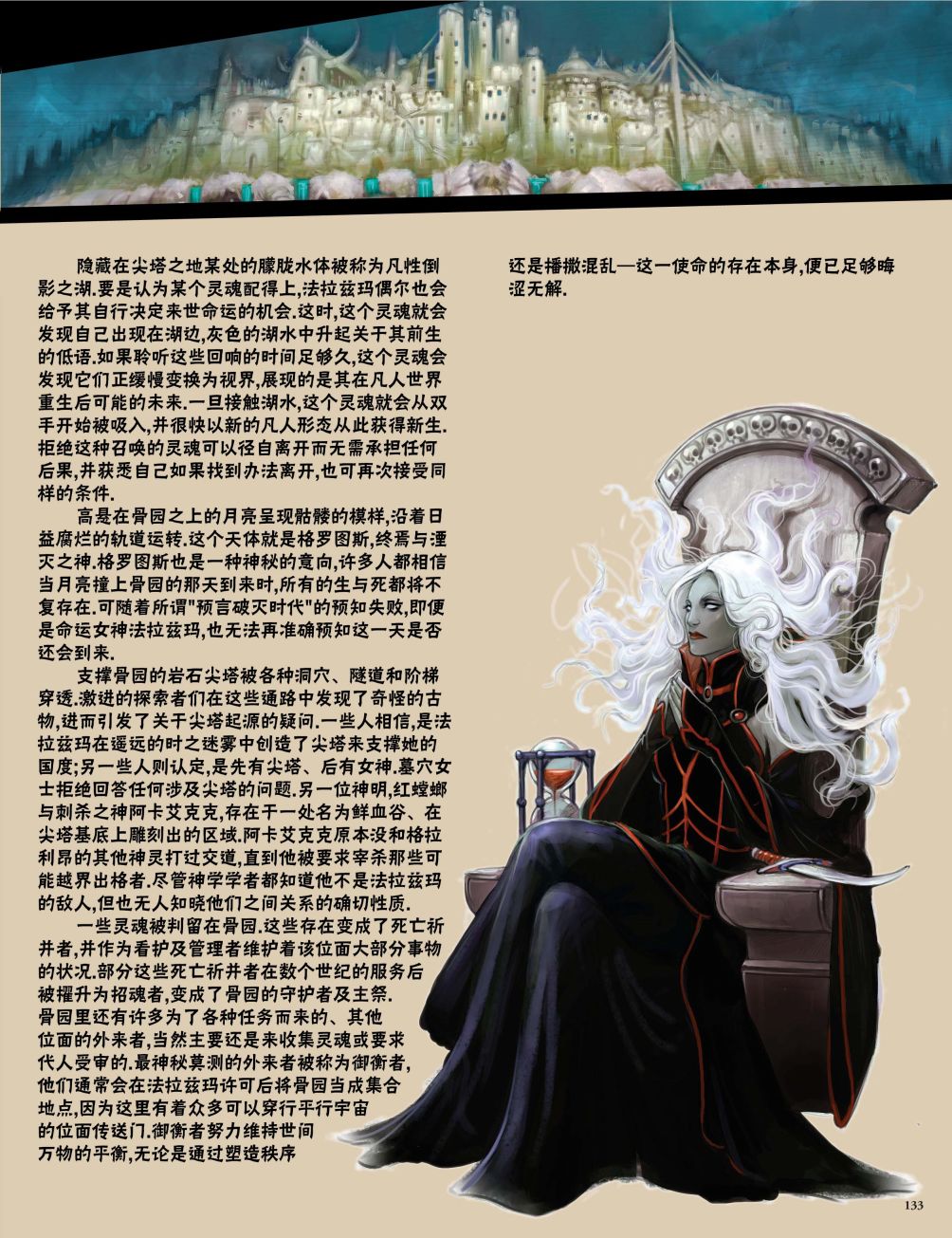 《开拓者》漫画最新章节第36话免费下拉式在线观看章节第【26】张图片