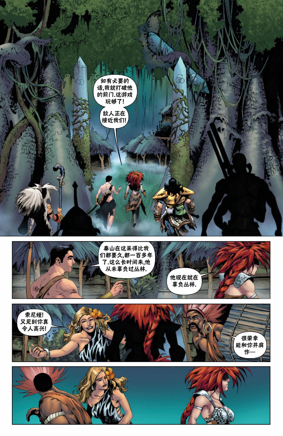 《开拓者》漫画最新章节外传6免费下拉式在线观看章节第【9】张图片