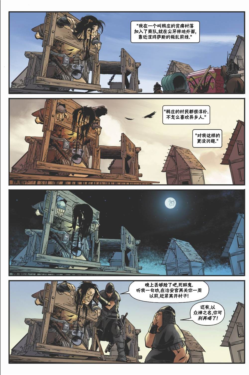 《开拓者》漫画最新章节第19话免费下拉式在线观看章节第【6】张图片