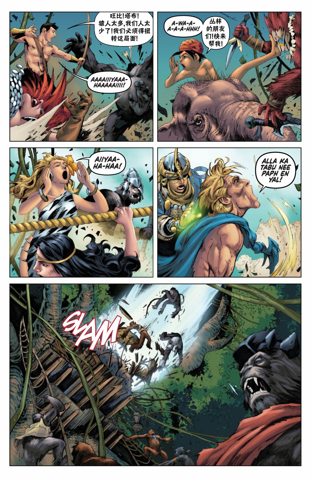 《开拓者》漫画最新章节外传6免费下拉式在线观看章节第【14】张图片