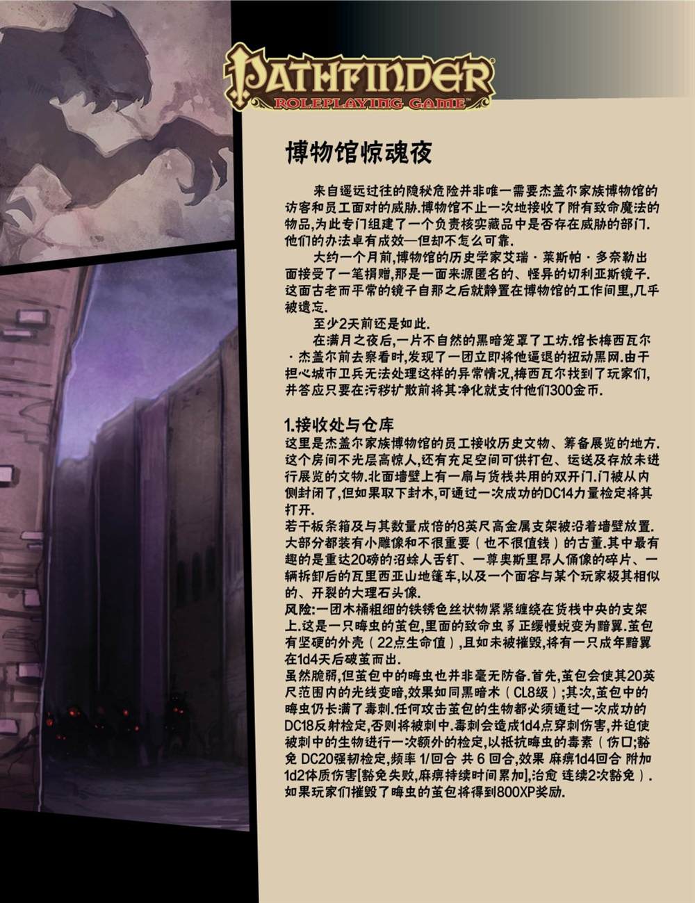 《开拓者》漫画最新章节第21话免费下拉式在线观看章节第【27】张图片