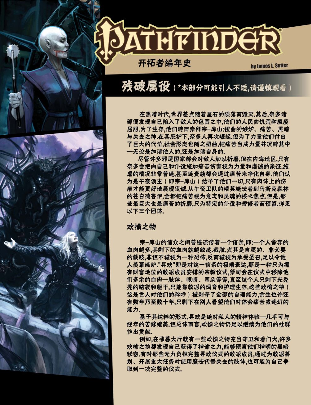 《开拓者》漫画最新章节第22话免费下拉式在线观看章节第【25】张图片