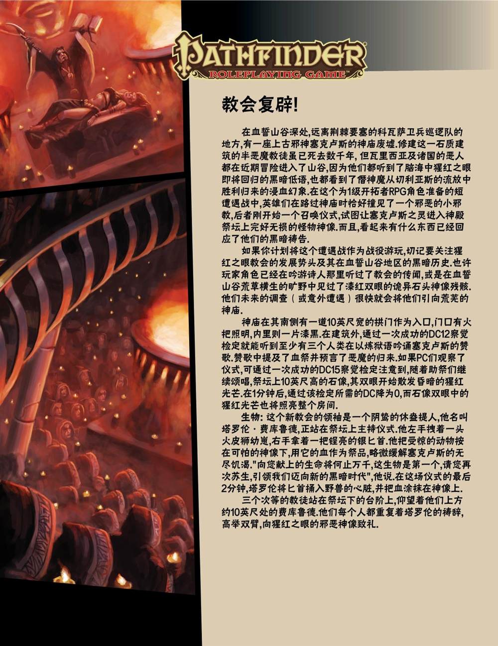 《开拓者》漫画最新章节第19话免费下拉式在线观看章节第【26】张图片