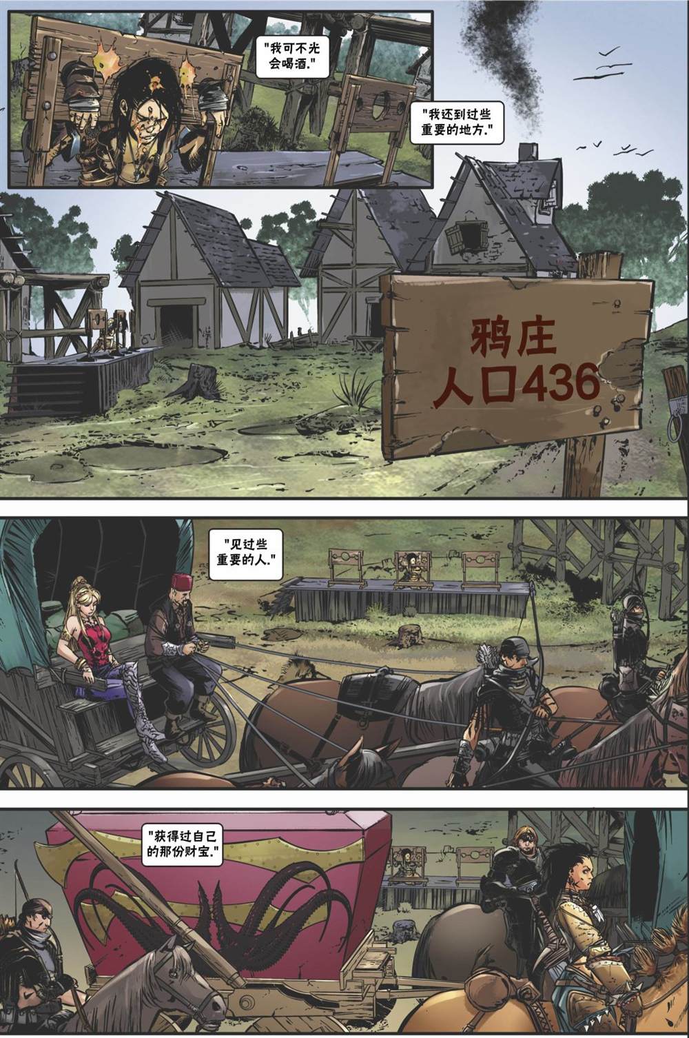 《开拓者》漫画最新章节第19话免费下拉式在线观看章节第【5】张图片