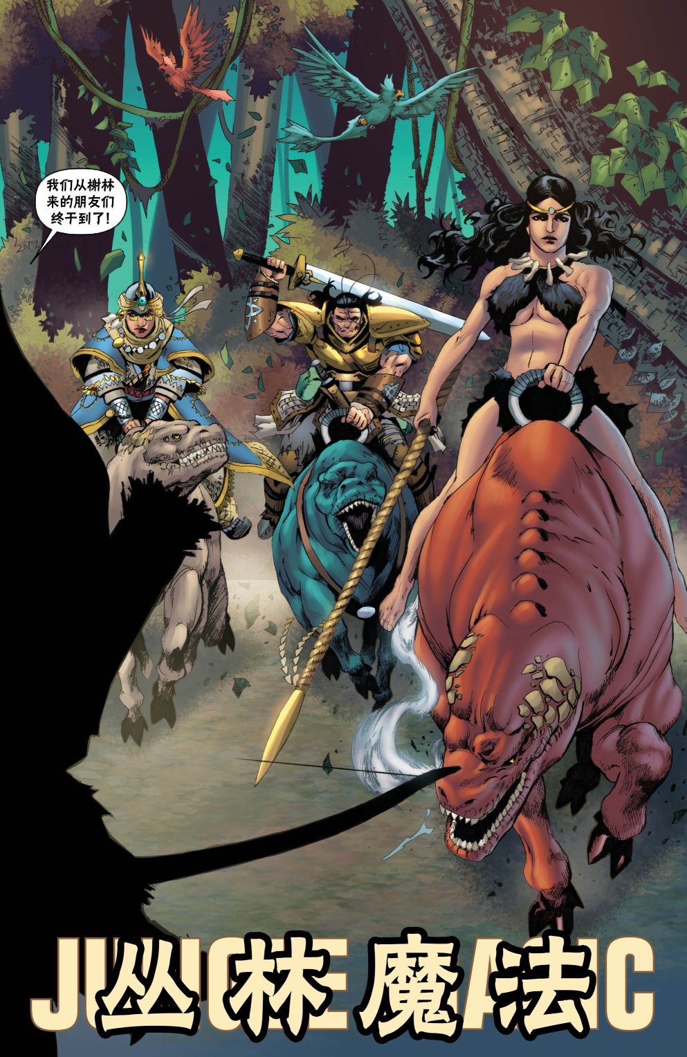 《开拓者》漫画最新章节外传6免费下拉式在线观看章节第【6】张图片