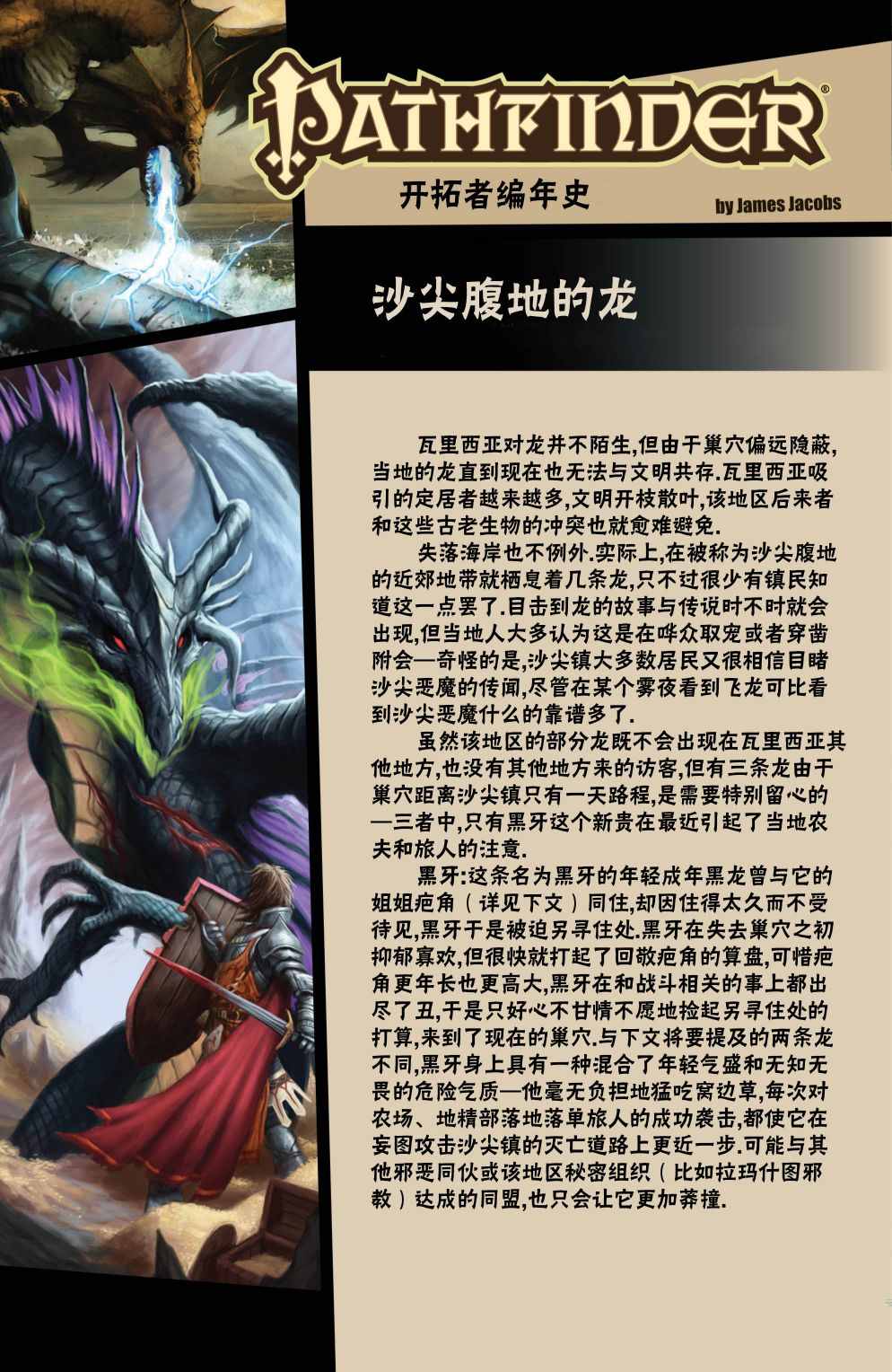 《开拓者》漫画最新章节第8话免费下拉式在线观看章节第【26】张图片