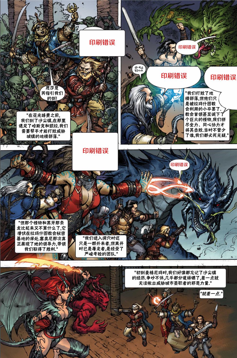 《开拓者》漫画最新章节第24话免费下拉式在线观看章节第【15】张图片