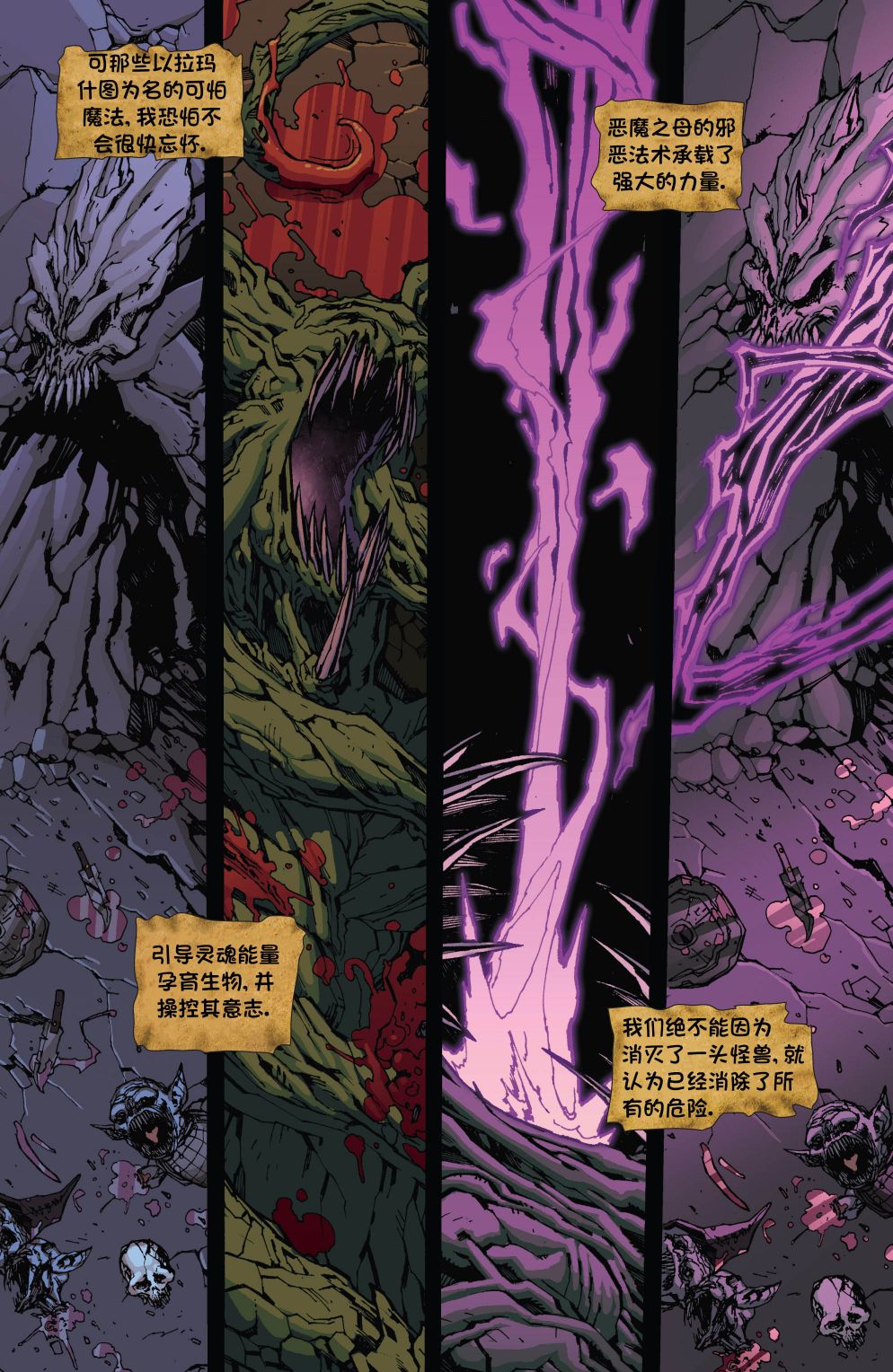 《开拓者》漫画最新章节第6话免费下拉式在线观看章节第【26】张图片