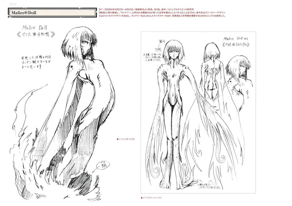 《Yasuhiro Moriki Design Works》漫画最新章节第1话免费下拉式在线观看章节第【58】张图片