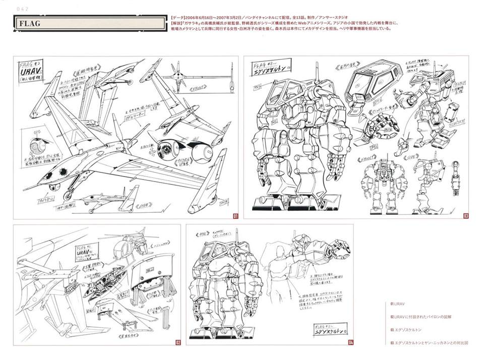 《Yasuhiro Moriki Design Works》漫画最新章节第1话免费下拉式在线观看章节第【48】张图片