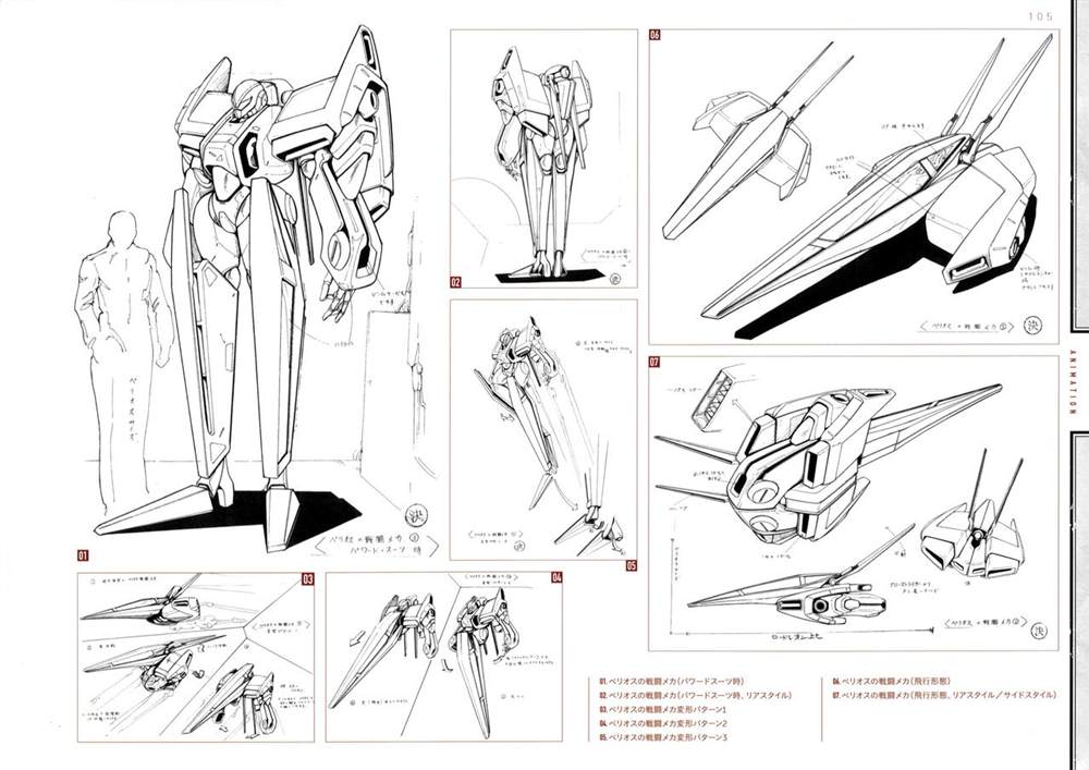 《Yasuhiro Moriki Design Works》漫画最新章节第1话免费下拉式在线观看章节第【111】张图片