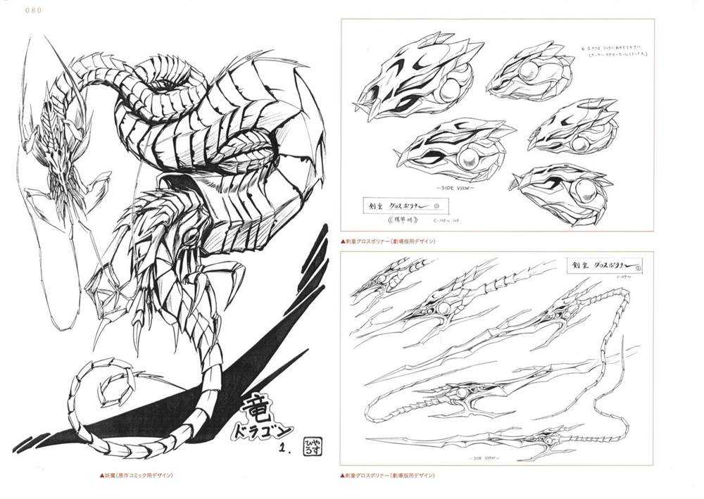 《Yasuhiro Moriki Design Works》漫画最新章节第1话免费下拉式在线观看章节第【86】张图片