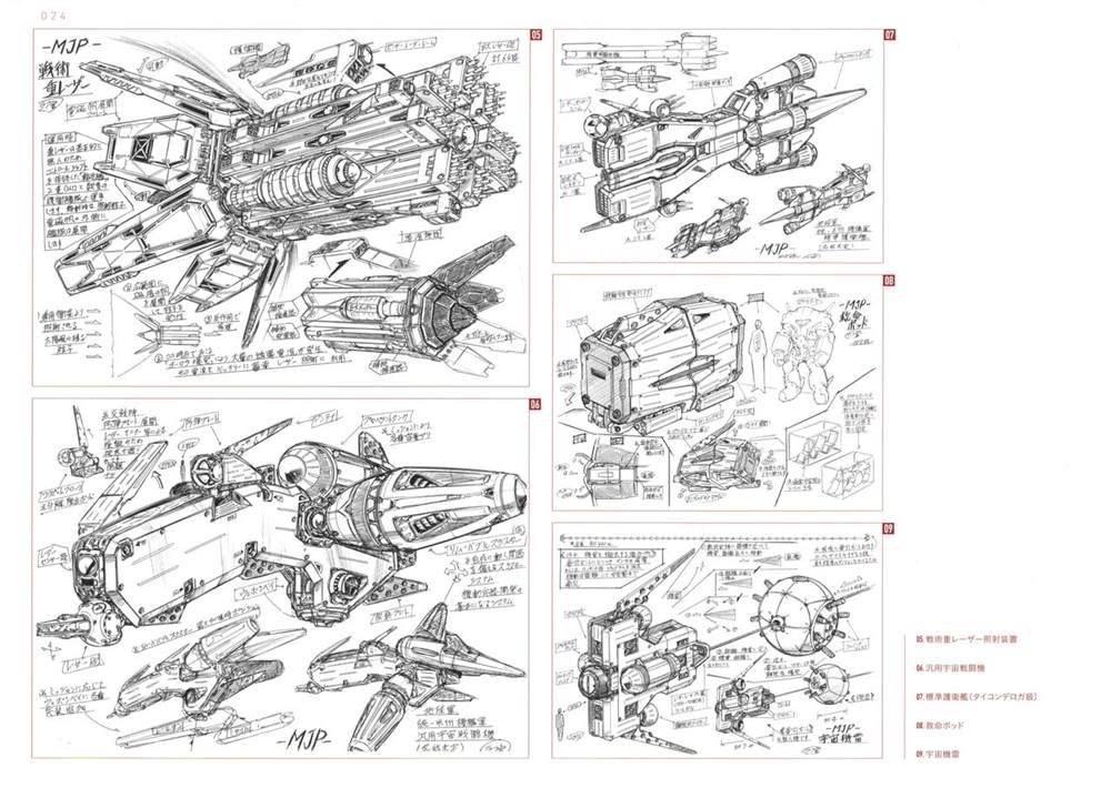 《Yasuhiro Moriki Design Works》漫画最新章节第1话免费下拉式在线观看章节第【30】张图片