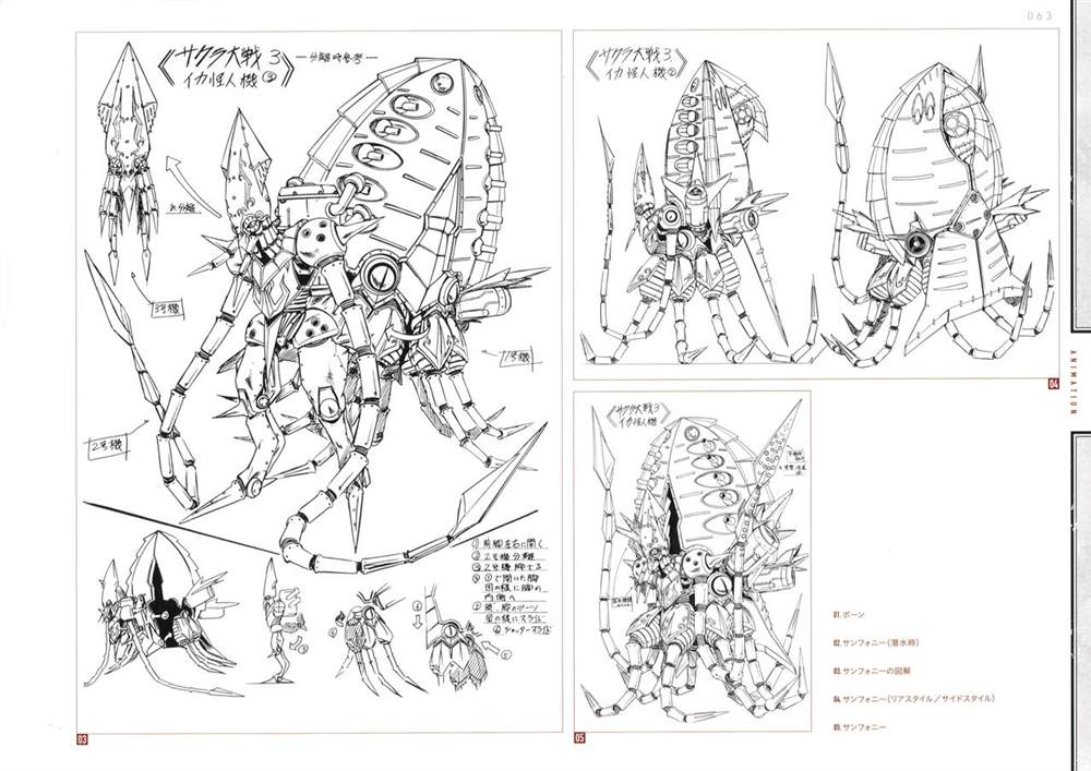 《Yasuhiro Moriki Design Works》漫画最新章节第1话免费下拉式在线观看章节第【69】张图片