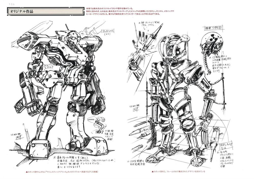 《Yasuhiro Moriki Design Works》漫画最新章节第1话免费下拉式在线观看章节第【112】张图片