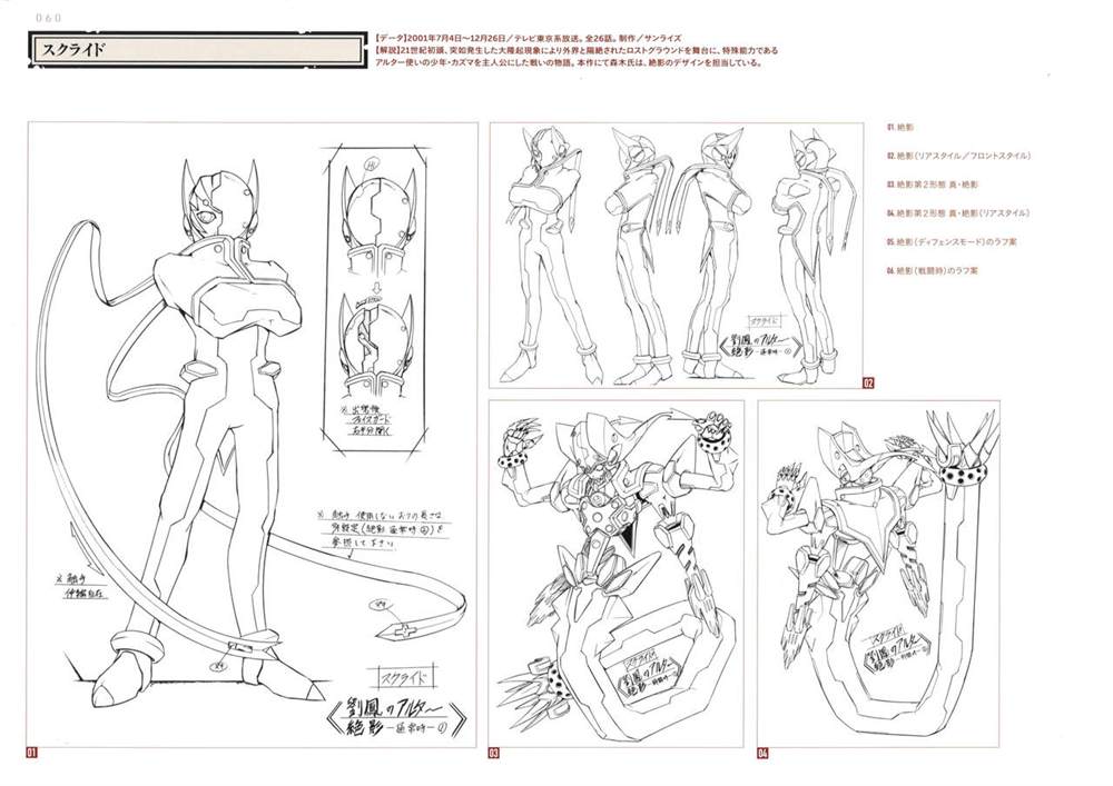 《Yasuhiro Moriki Design Works》漫画最新章节第1话免费下拉式在线观看章节第【66】张图片