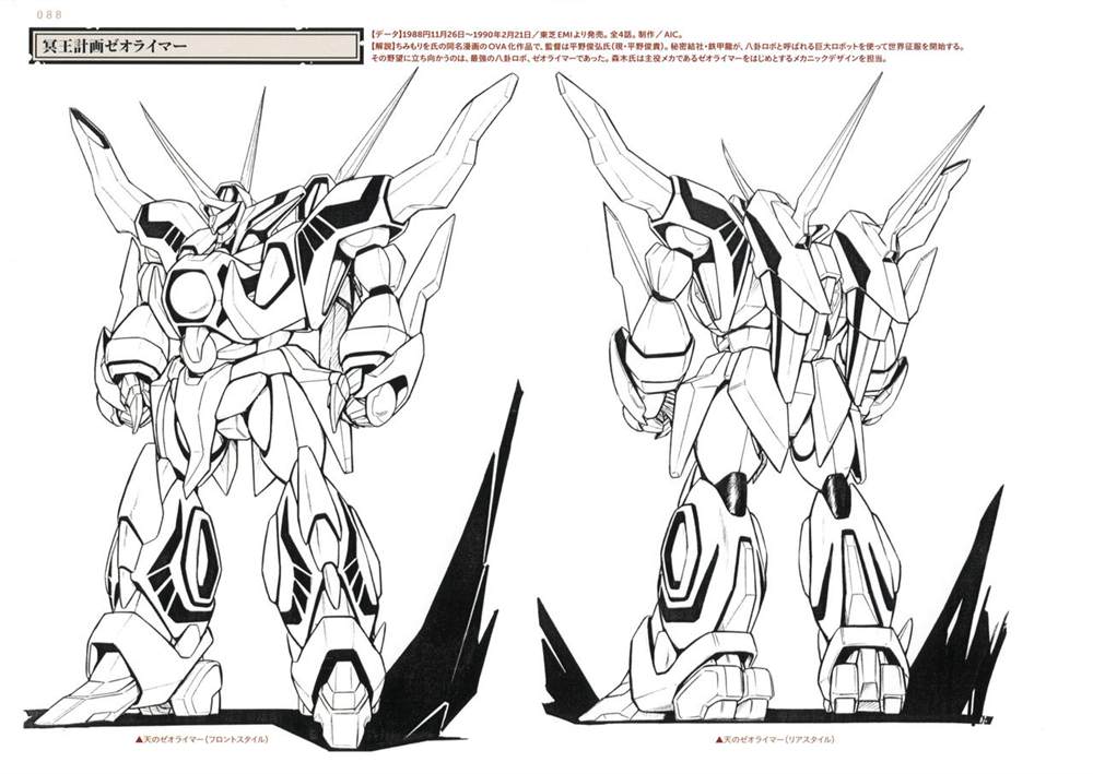 《Yasuhiro Moriki Design Works》漫画最新章节第1话免费下拉式在线观看章节第【94】张图片