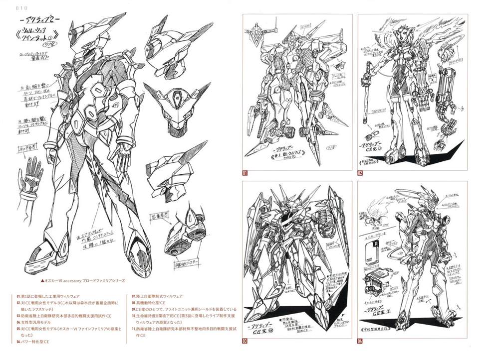 《Yasuhiro Moriki Design Works》漫画最新章节第1话免费下拉式在线观看章节第【16】张图片