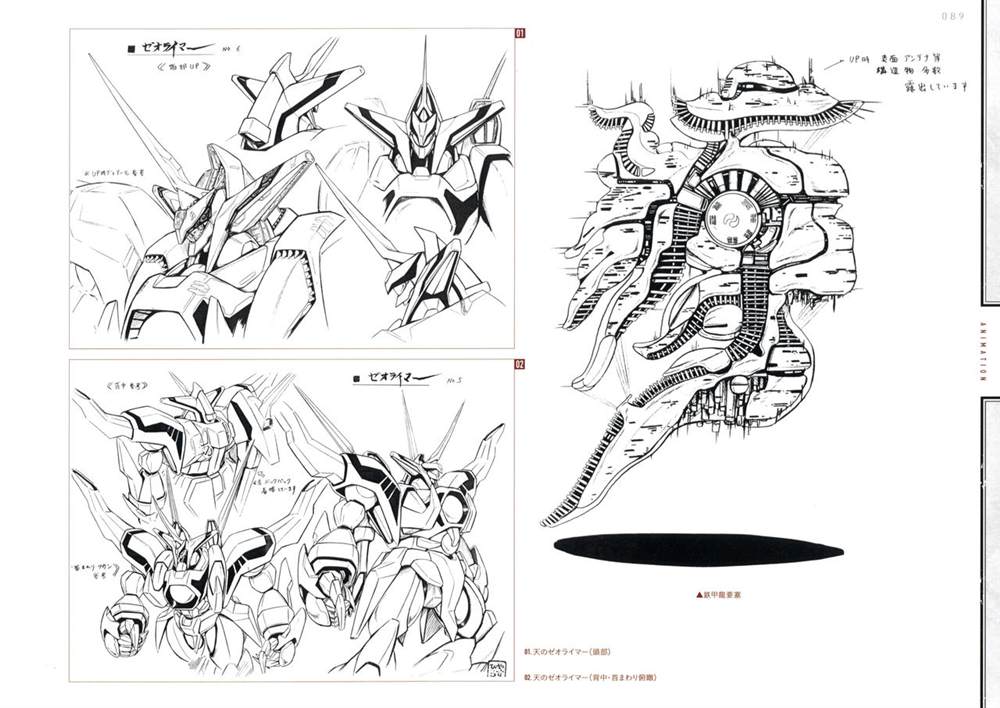 《Yasuhiro Moriki Design Works》漫画最新章节第1话免费下拉式在线观看章节第【95】张图片