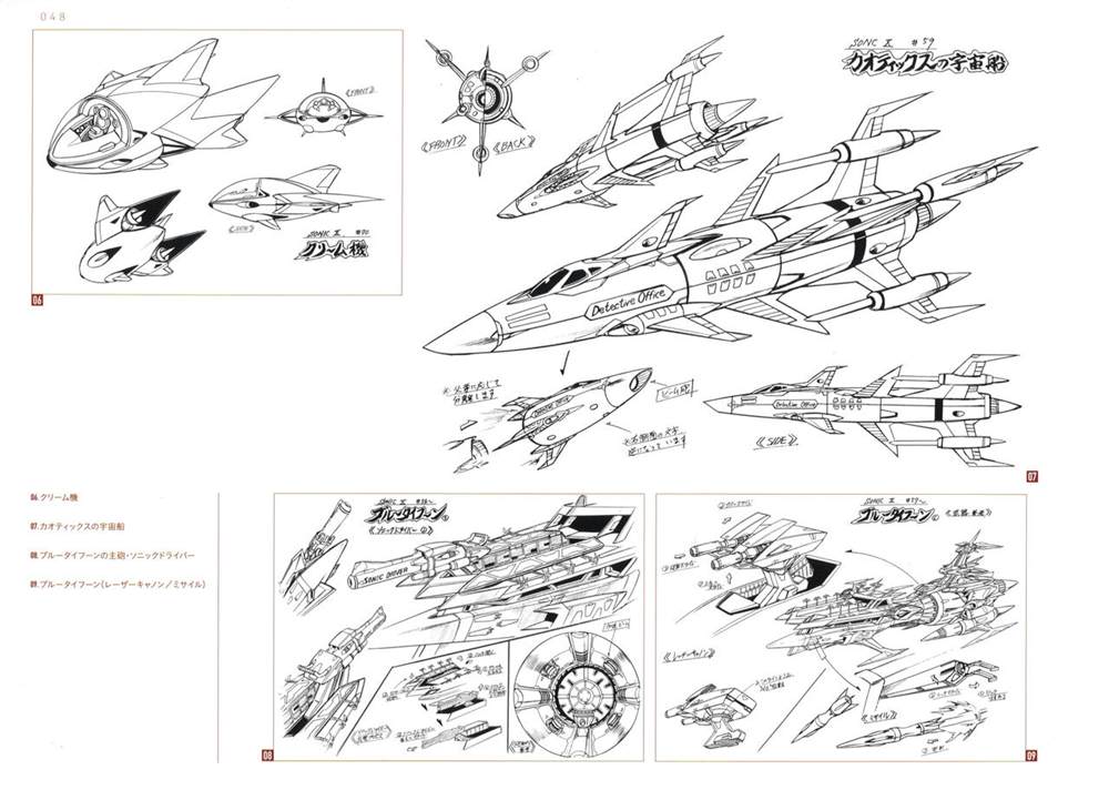 《Yasuhiro Moriki Design Works》漫画最新章节第1话免费下拉式在线观看章节第【54】张图片