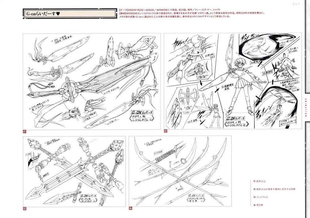 《Yasuhiro Moriki Design Works》漫画最新章节第1话免费下拉式在线观看章节第【57】张图片