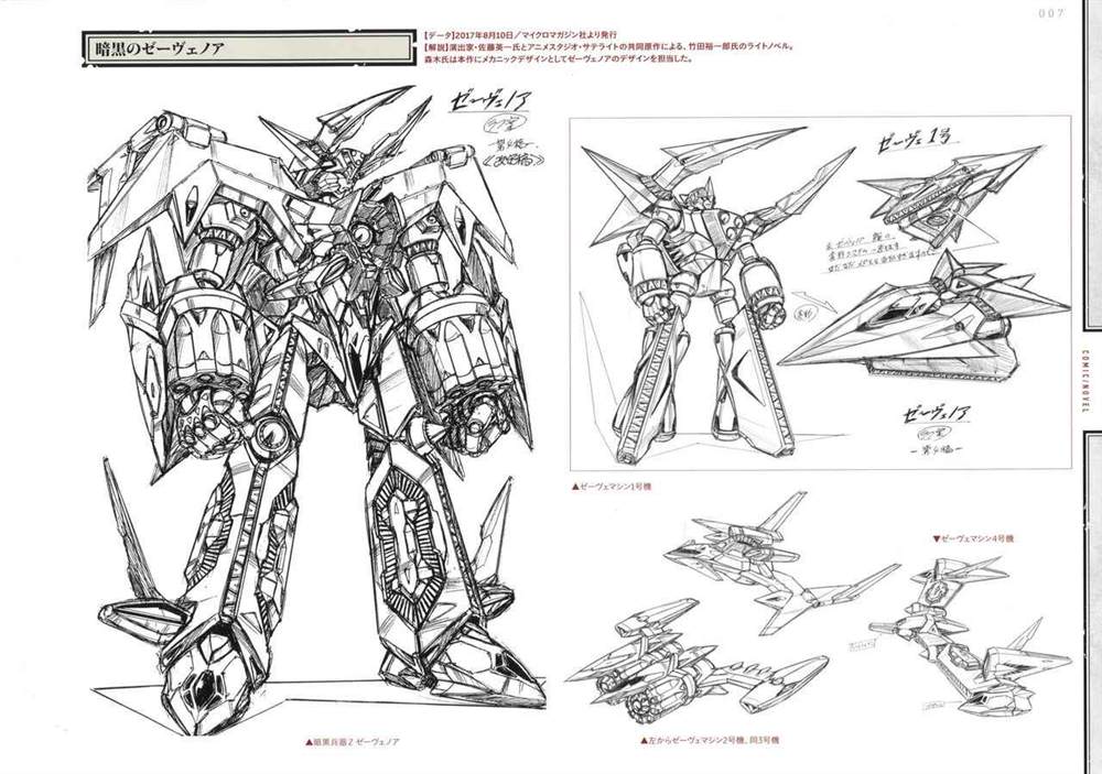 《Yasuhiro Moriki Design Works》漫画最新章节第1话免费下拉式在线观看章节第【13】张图片