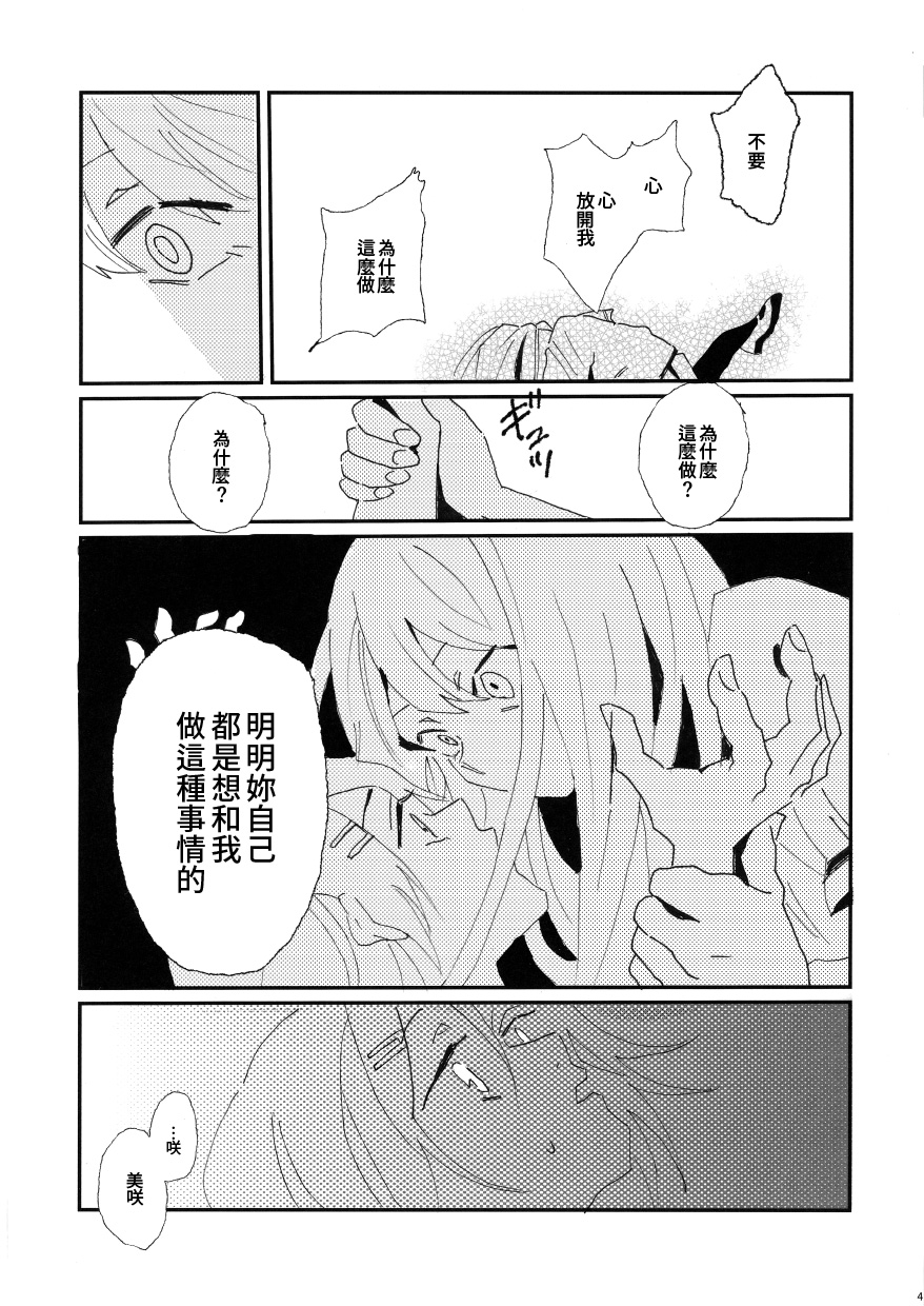 《在梦中见到也是没办法的吧》漫画最新章节第1话免费下拉式在线观看章节第【5】张图片