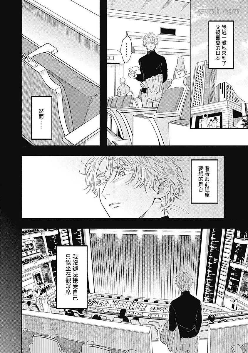 《Color collection》漫画最新章节第3话免费下拉式在线观看章节第【21】张图片