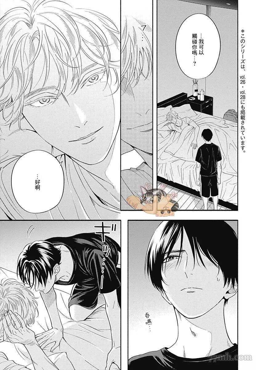 《Color collection》漫画最新章节第3话免费下拉式在线观看章节第【2】张图片