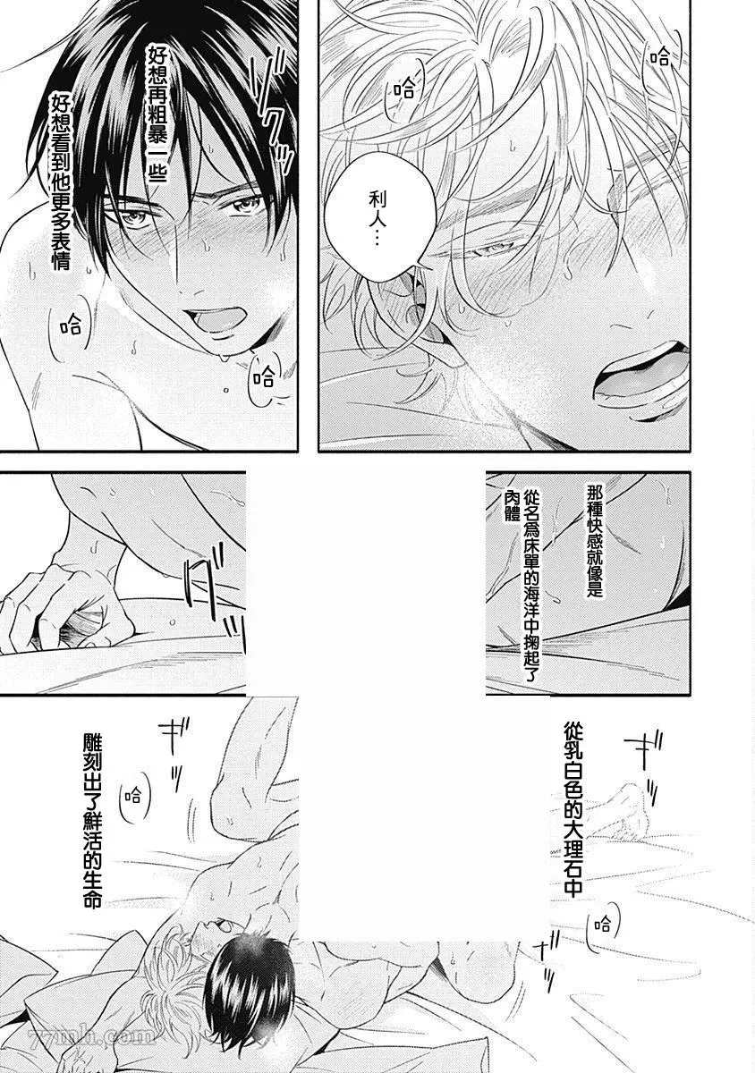 《Color collection》漫画最新章节第3话免费下拉式在线观看章节第【8】张图片