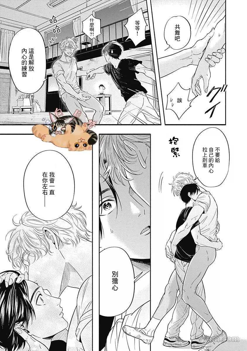 《Color collection》漫画最新章节第3话免费下拉式在线观看章节第【26】张图片