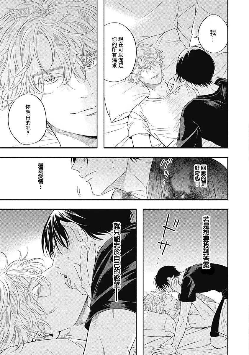 《Color collection》漫画最新章节第3话免费下拉式在线观看章节第【6】张图片