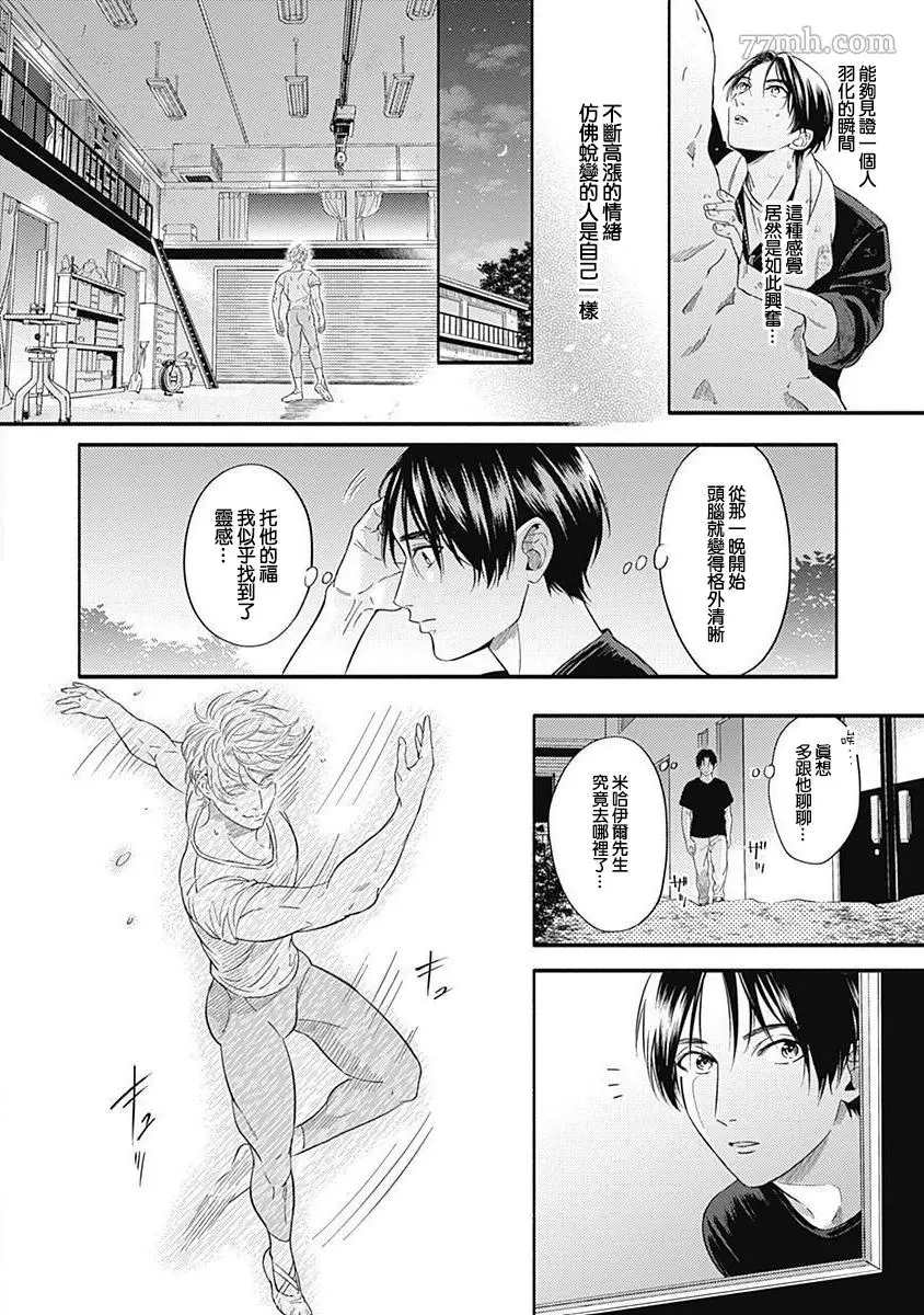 《Color collection》漫画最新章节第3话免费下拉式在线观看章节第【15】张图片