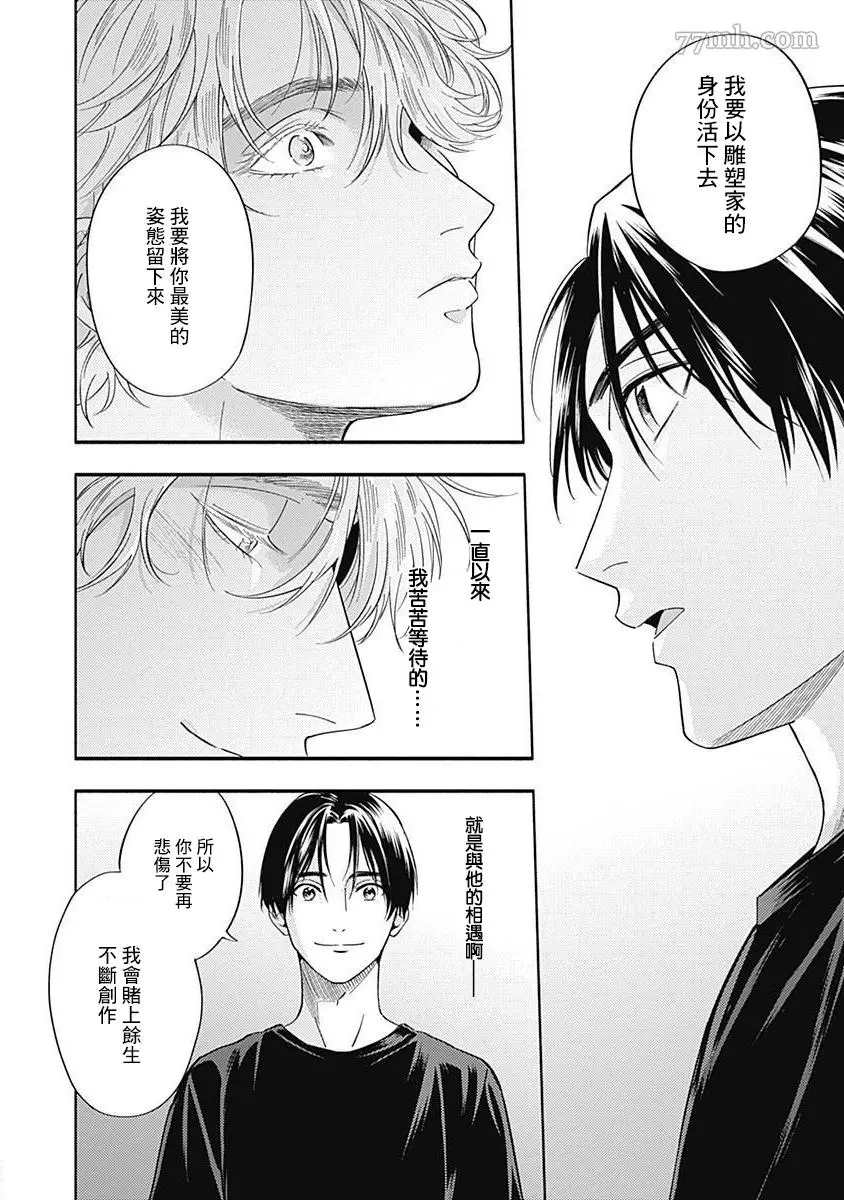 《Color collection》漫画最新章节第3话免费下拉式在线观看章节第【25】张图片