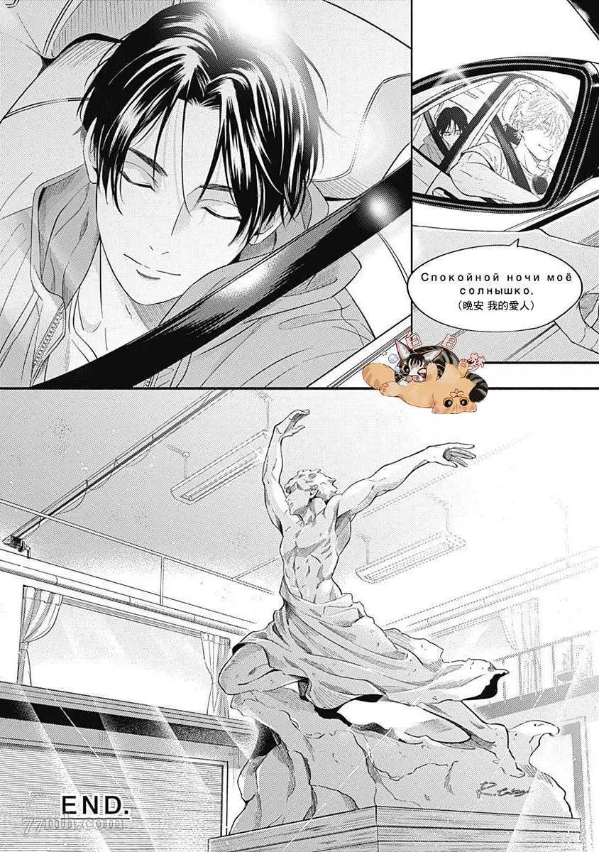 《Color collection》漫画最新章节第3话免费下拉式在线观看章节第【29】张图片