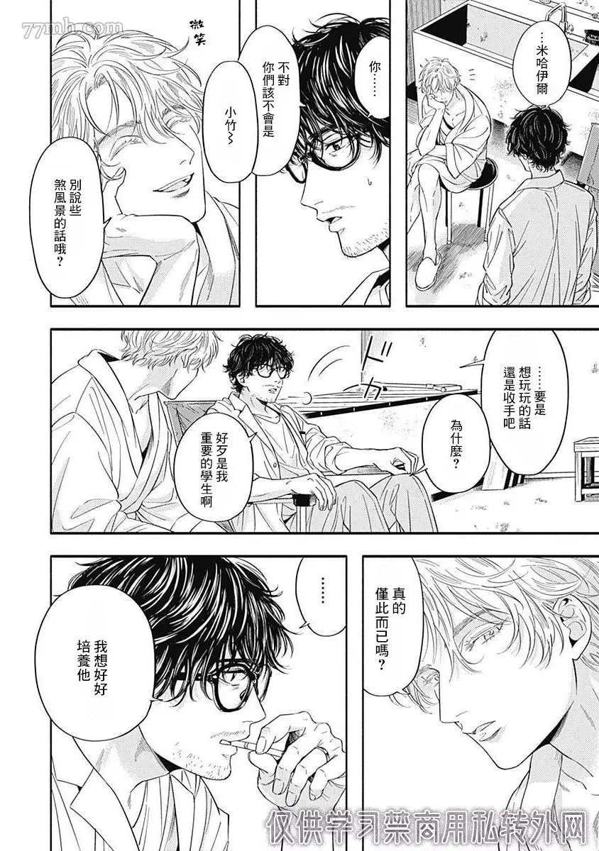 《Color collection》漫画最新章节第3话免费下拉式在线观看章节第【13】张图片