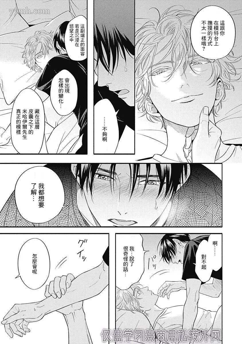 《Color collection》漫画最新章节第3话免费下拉式在线观看章节第【4】张图片