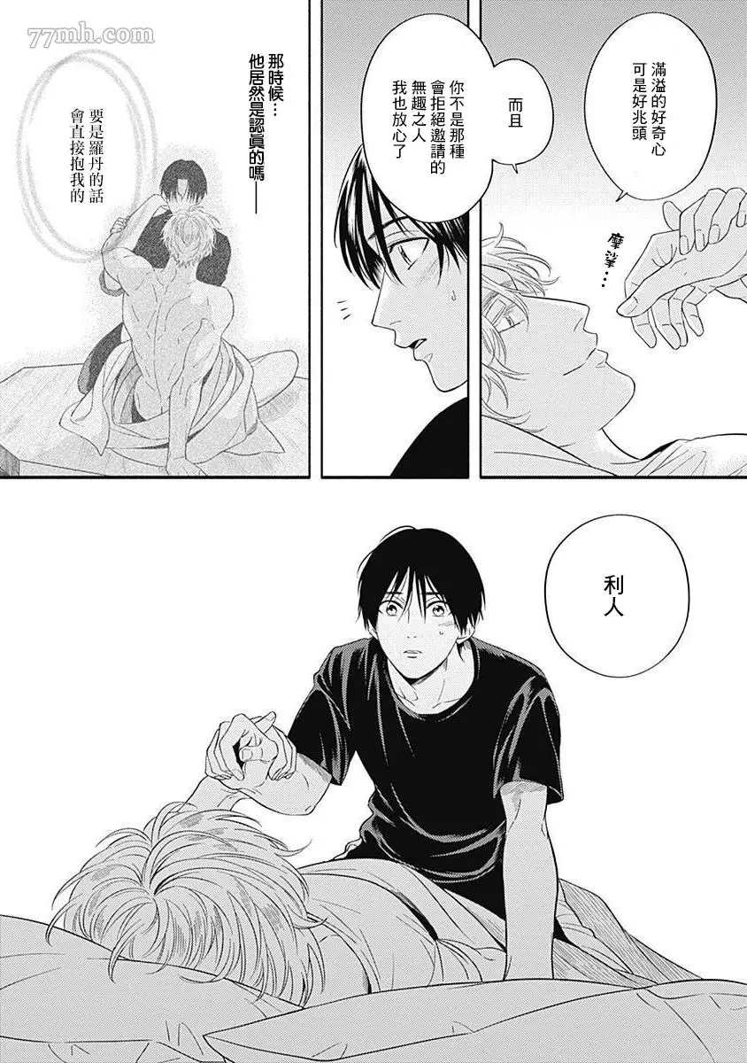 《Color collection》漫画最新章节第3话免费下拉式在线观看章节第【5】张图片