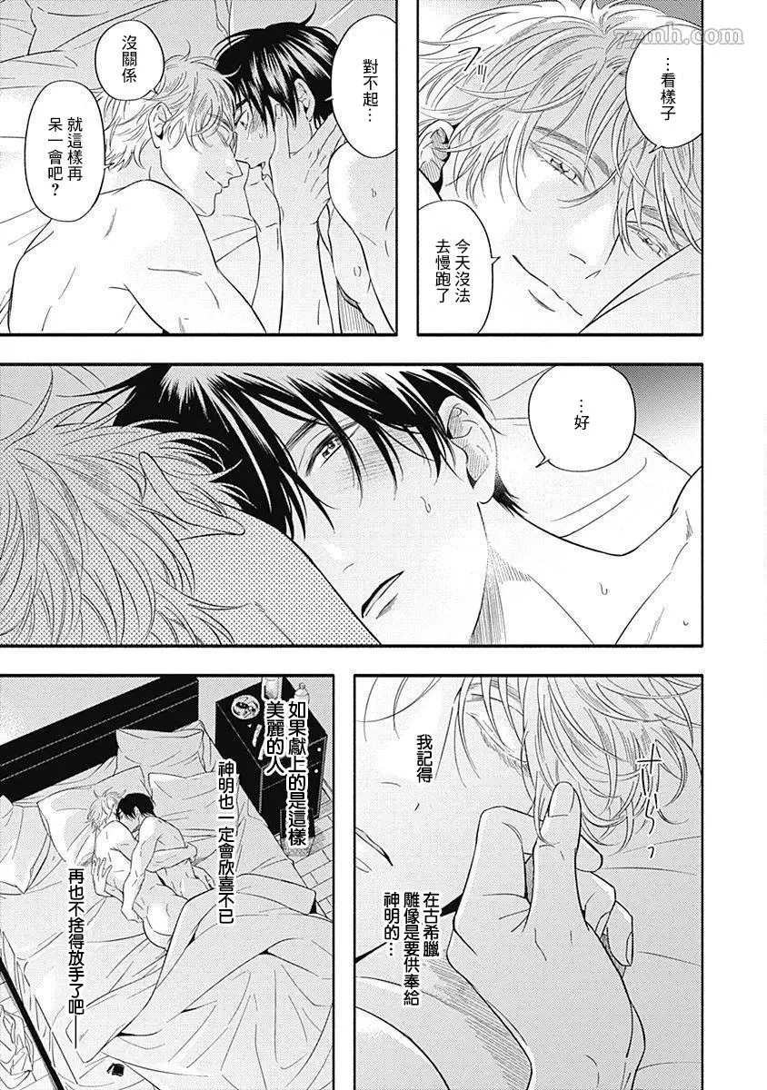 《Color collection》漫画最新章节第3话免费下拉式在线观看章节第【10】张图片