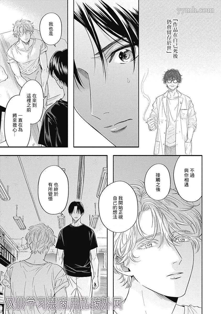 《Color collection》漫画最新章节第3话免费下拉式在线观看章节第【24】张图片