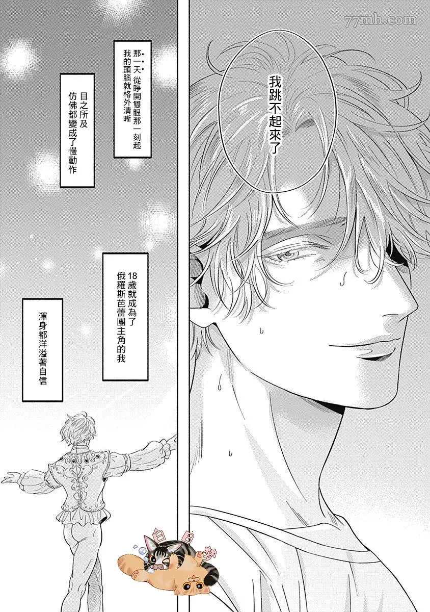 《Color collection》漫画最新章节第3话免费下拉式在线观看章节第【18】张图片