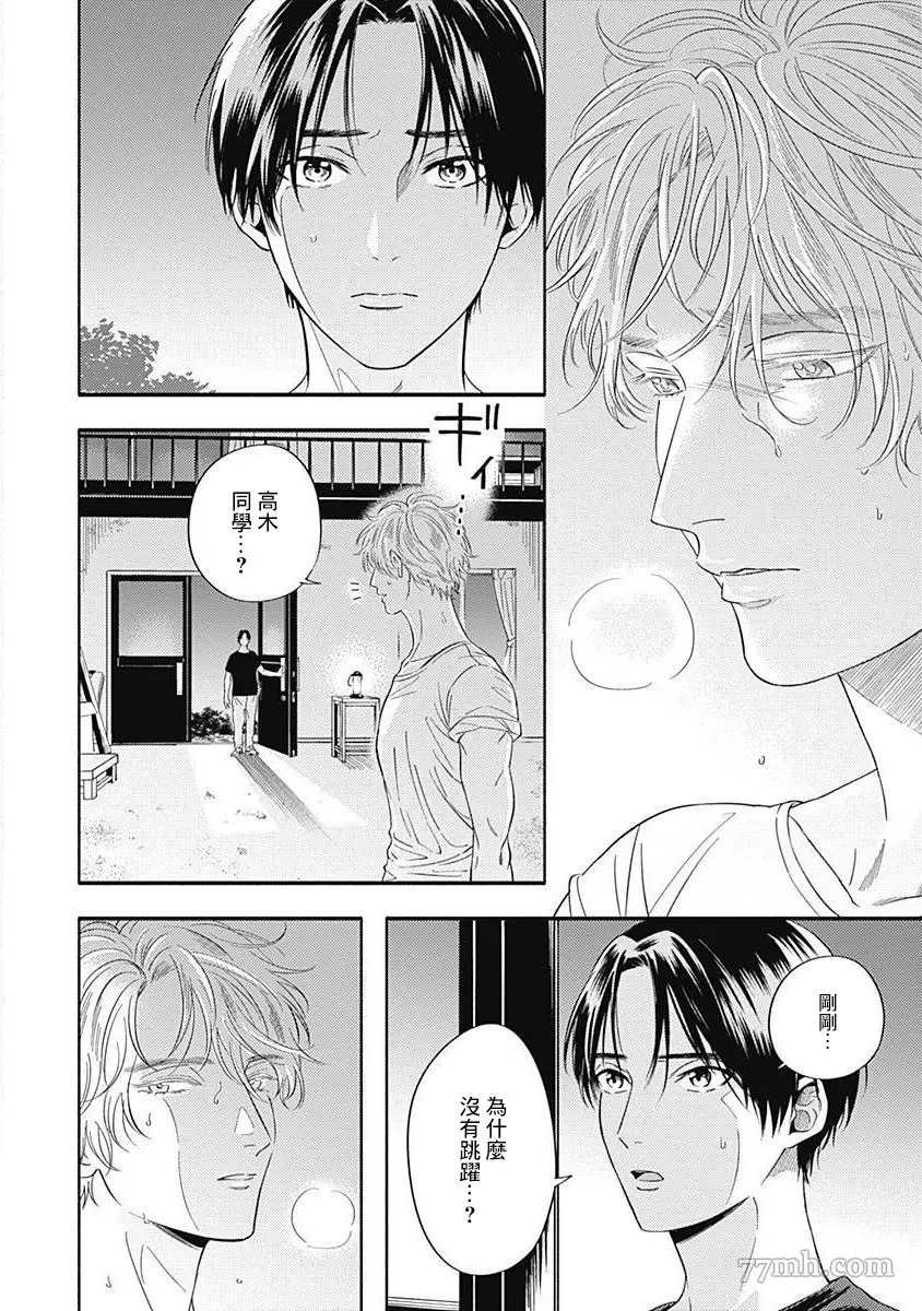 《Color collection》漫画最新章节第3话免费下拉式在线观看章节第【17】张图片