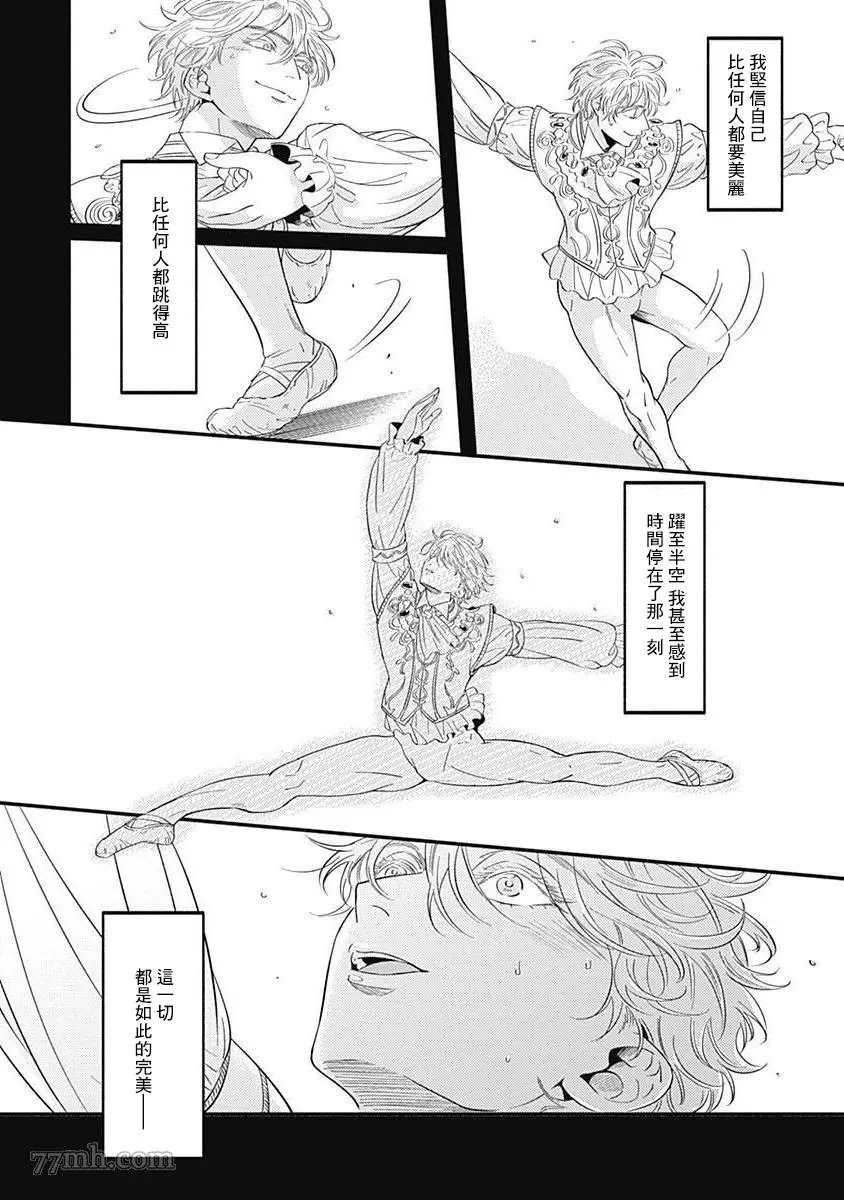 《Color collection》漫画最新章节第3话免费下拉式在线观看章节第【19】张图片