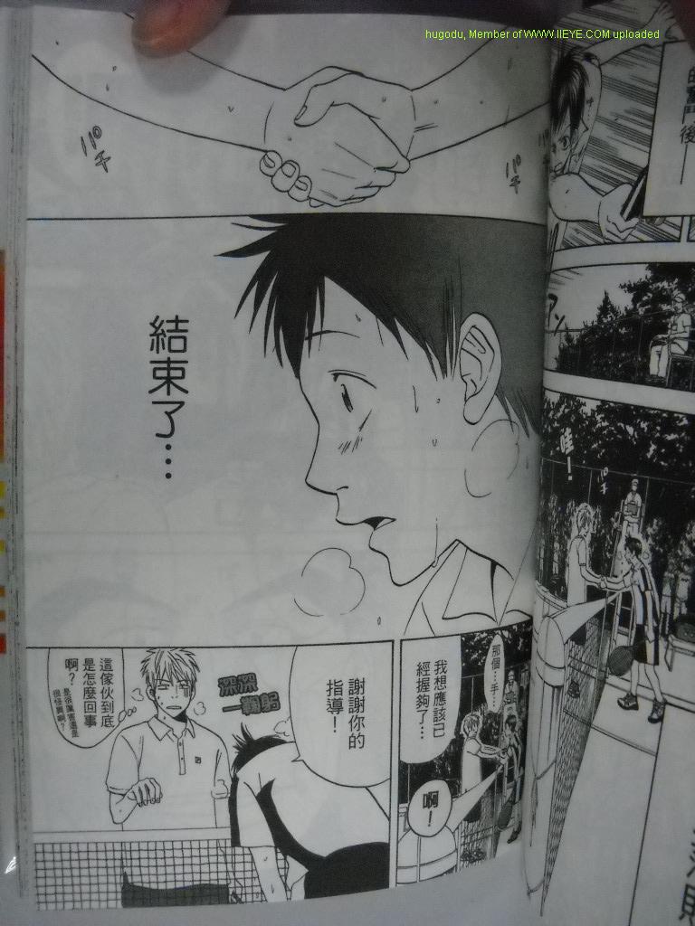 《网球优等生》漫画最新章节第2卷免费下拉式在线观看章节第【120】张图片