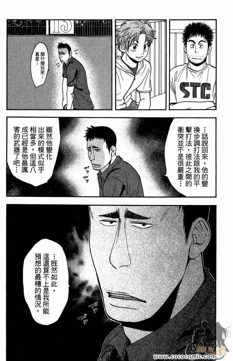 《网球优等生》漫画最新章节第21卷免费下拉式在线观看章节第【62】张图片